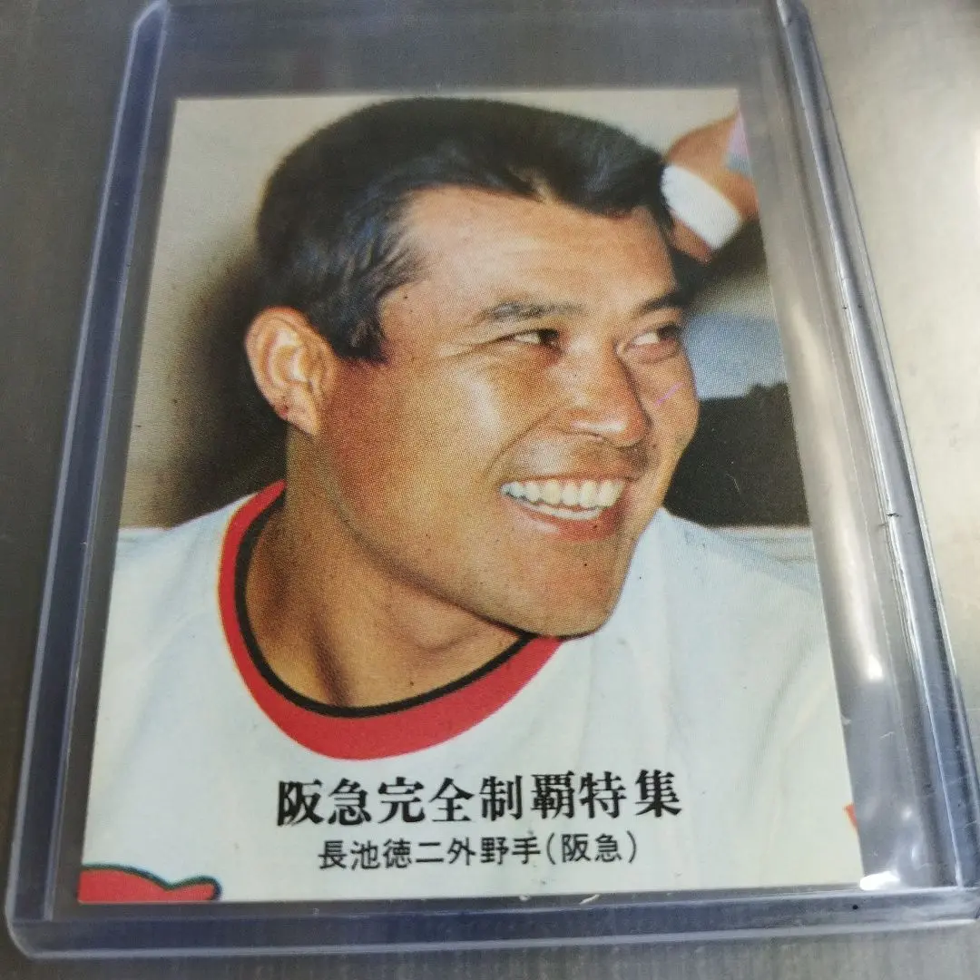 カルビープロ野球カード　長池　徳二　阪急ブレーブス　スターへの歩み 長池 徳二 阪急ブレーブス カルビープロ野球カード - メルカリ