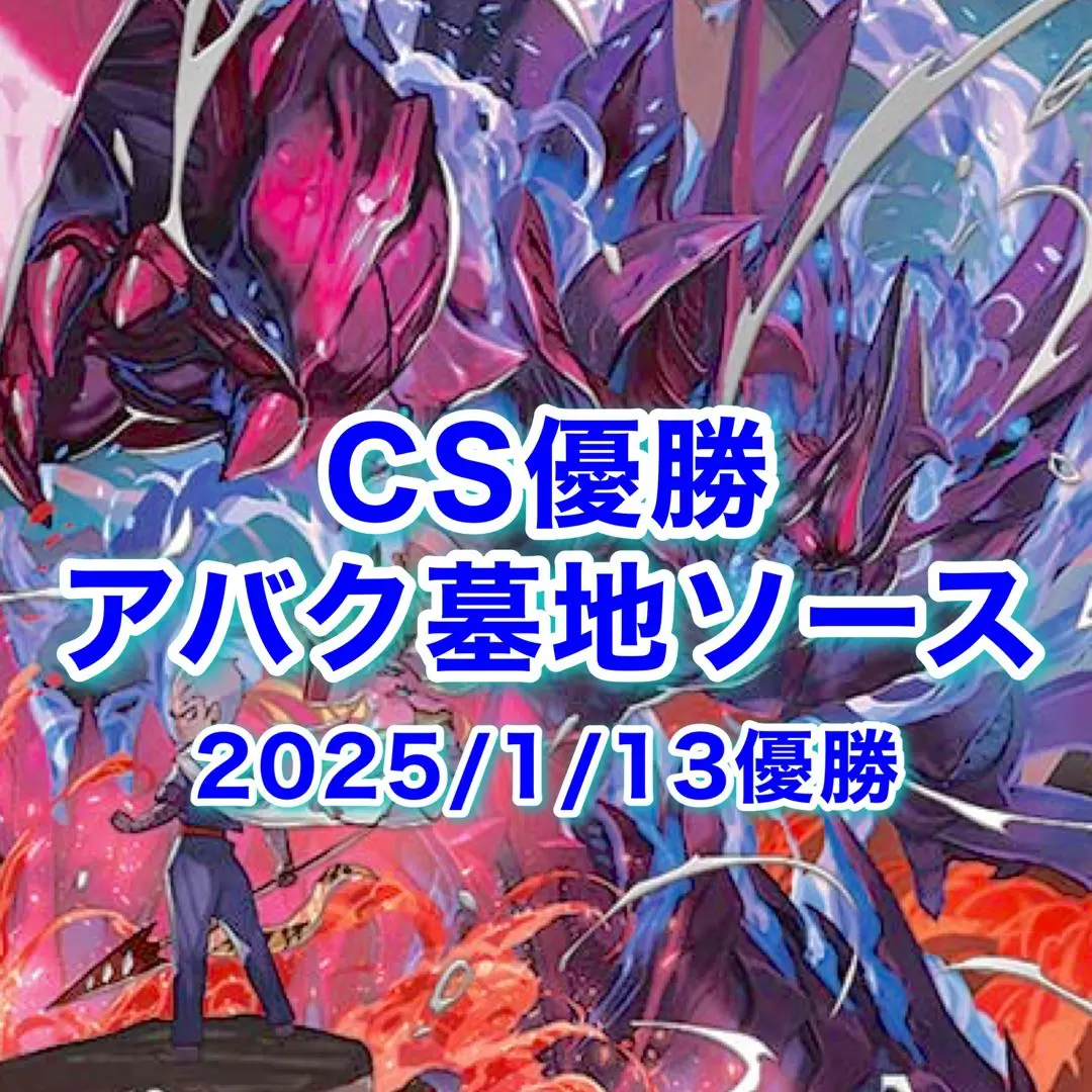 赤青黒墓地ソースクローシス墓地ソースDOOMドラゲリオンd.172