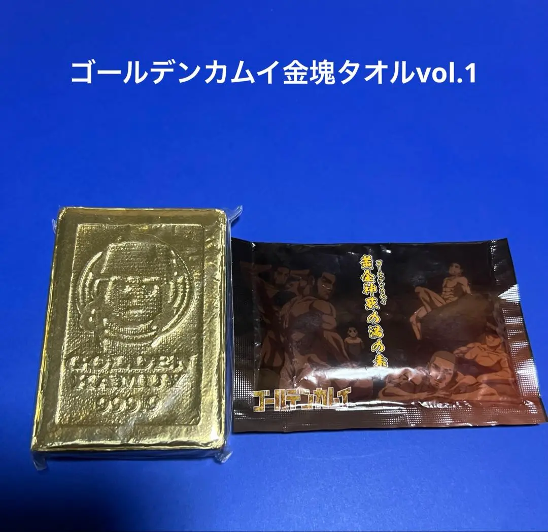 希少 1弾 ゴールデンカムイ 男だらけの金塊圧縮タオル vol.1 Amazon.co.jp: ゴールデンカムイ 男だらけの金塊圧縮タオル 2種