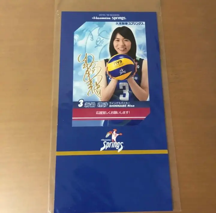 グッズ発売】新鍋理沙 Vリーグ功労賞受賞記念 | お知らせ | SAGA