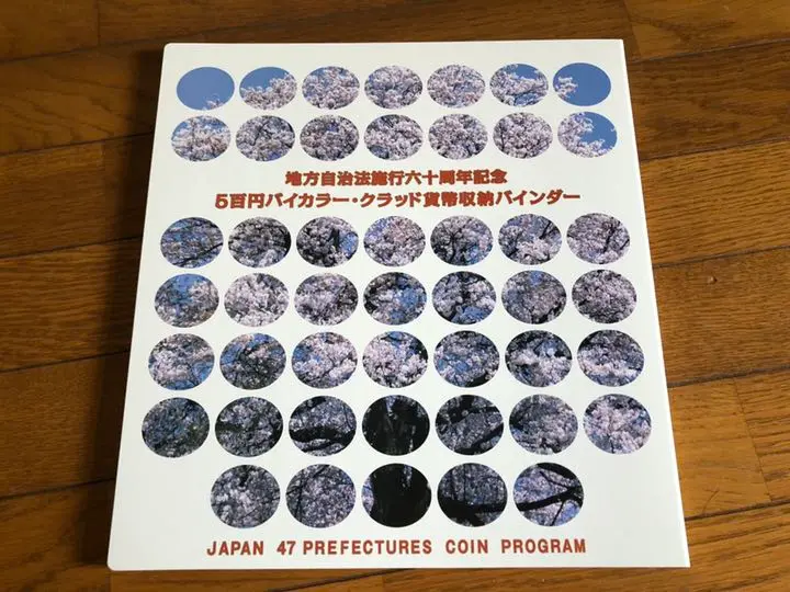2025年最新】地方自治法施行60周年バインダーの人気アイテム