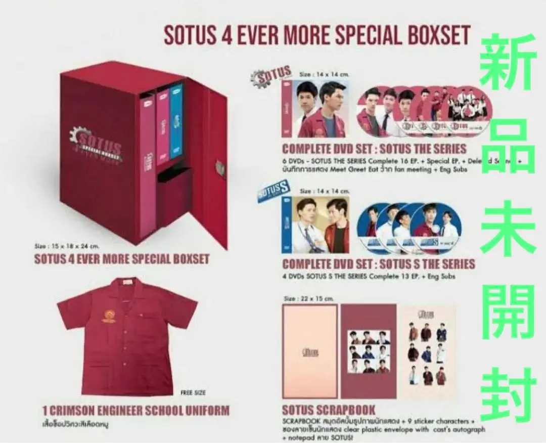 2025年最新】sotus 4ever more special boxsetの人気アイテム