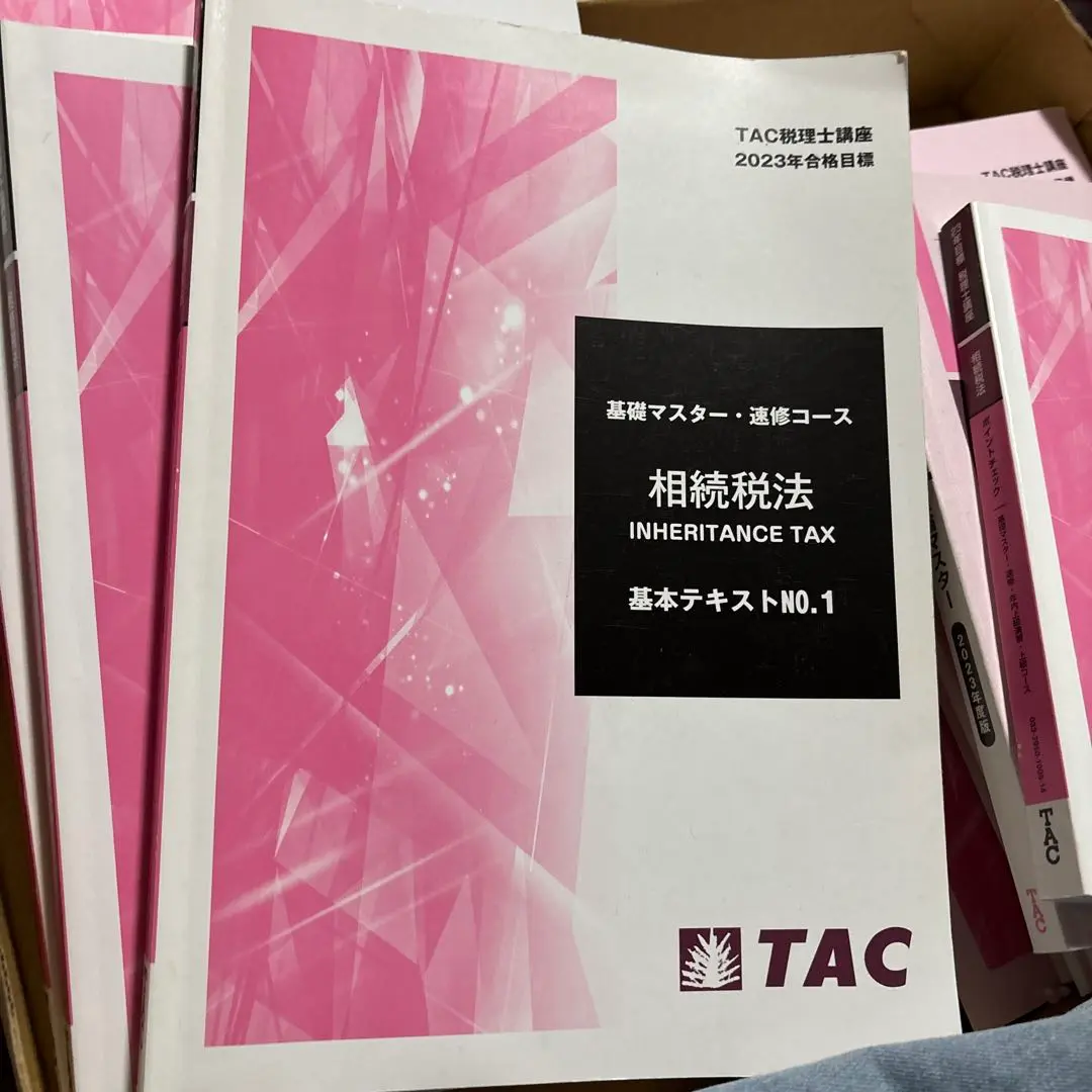 TAC 税理士講座　 2025年合格目標 相続税法　基礎マスター 税理士受験シリーズ 2025年度版 38 相続税法 理論マスター