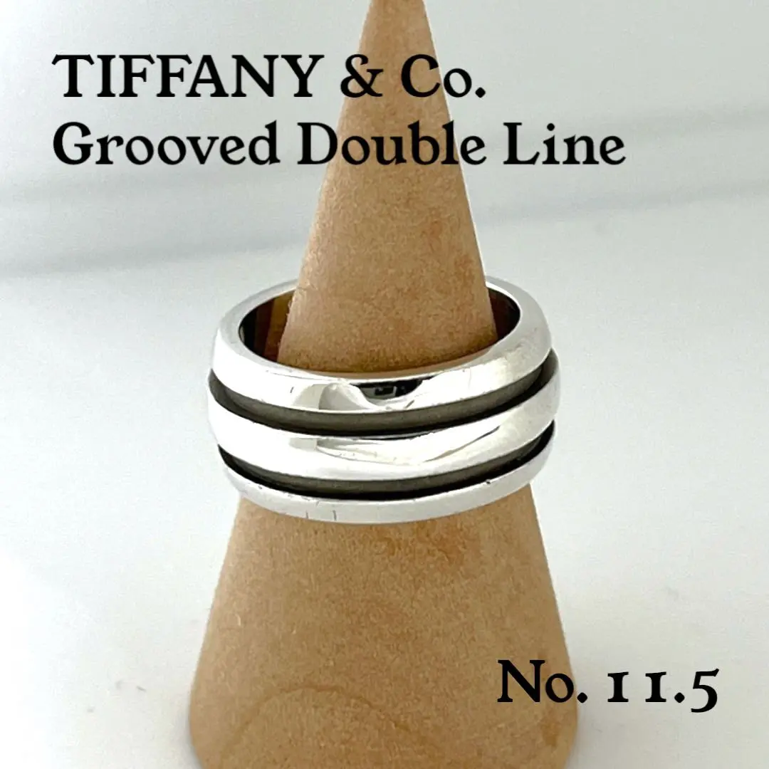 【Tiffany & Co.】アトラス グルーブド ダブル ラインリング 美品 ティファニーリンググルーブドダブルラインリング 20号