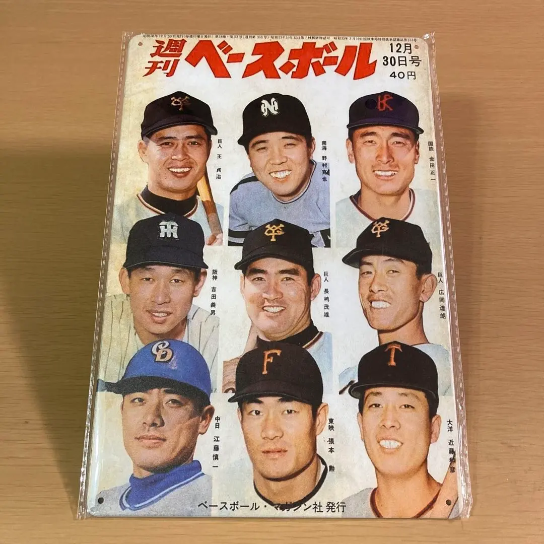 昭和 レトロ 野球カード カバヤ リーフ 中日ドラゴンズ 江藤慎一 昭和 レトロ 野球カード カバヤ リーフ 中日ドラゴンズ 江藤慎一