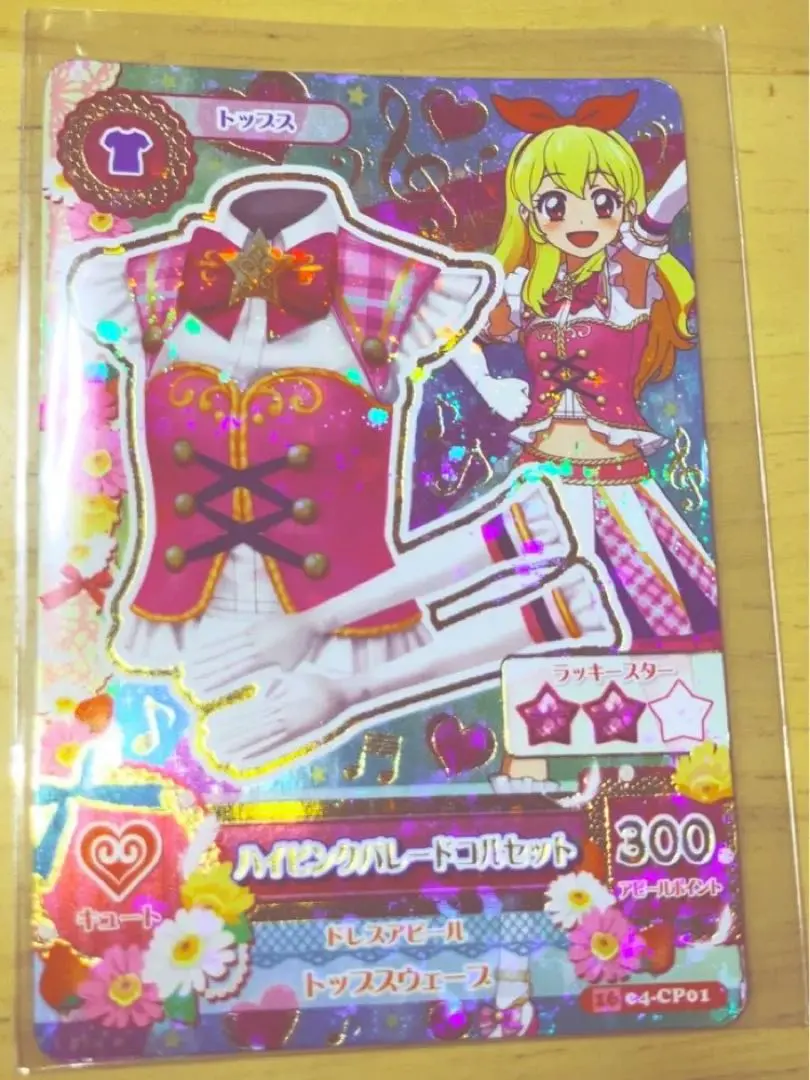 アイカツ ハイピンクパレードコルセット