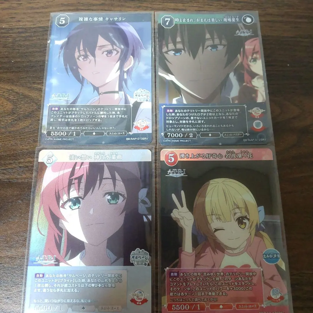 ビルディバイド ブライト アトリ(ATRI)ほぼ４コンセット ビルディバイド-ブライト- 公式サイト