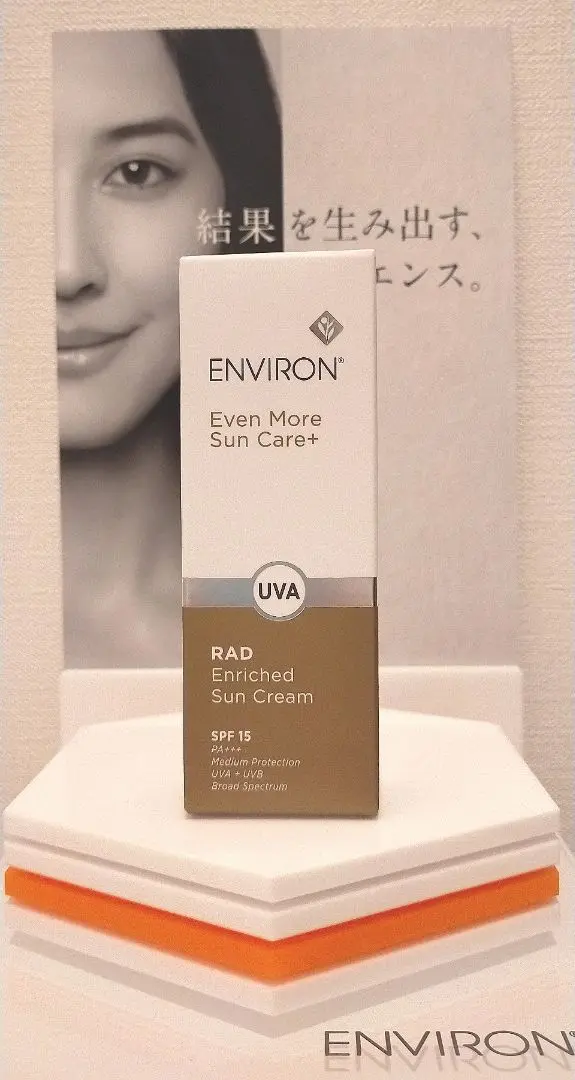【限定1点大容量】 エンビロン ラドシールド ミネラルサンスクリーン 125ml 最新・大容量】エンビロン ラドシールドミネラルサンスクリーン