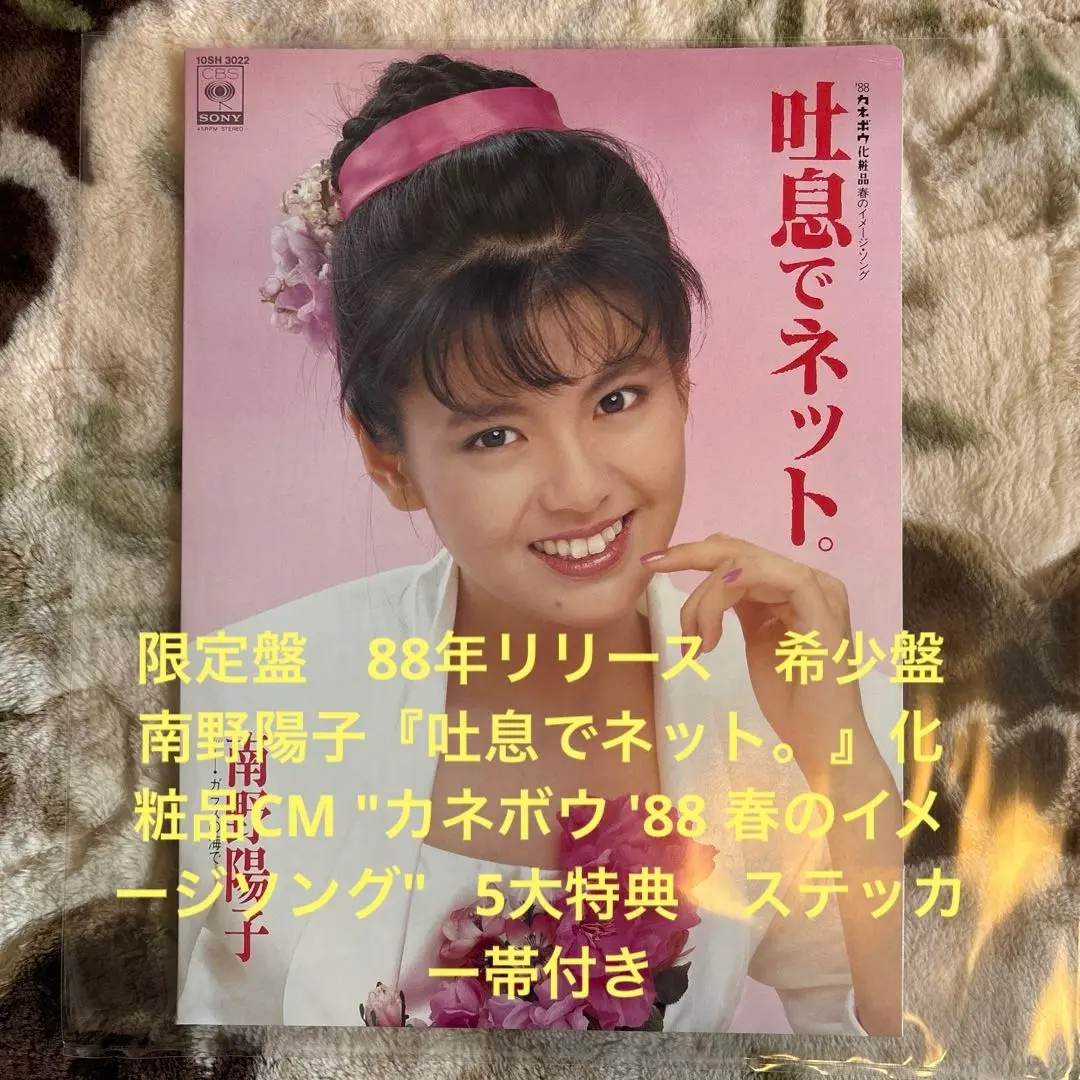 2025年最新】南野陽子 サインの人気アイテム - メルカリ