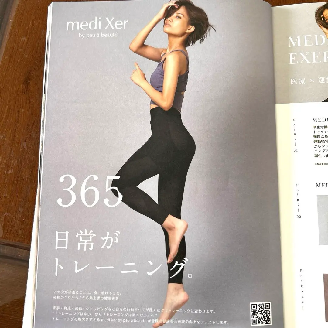 プウアボーテ　メディクサー トレスパ Lサイズ 新品未使用品 mediXer トレスパ | キャデリート オンラインショップ