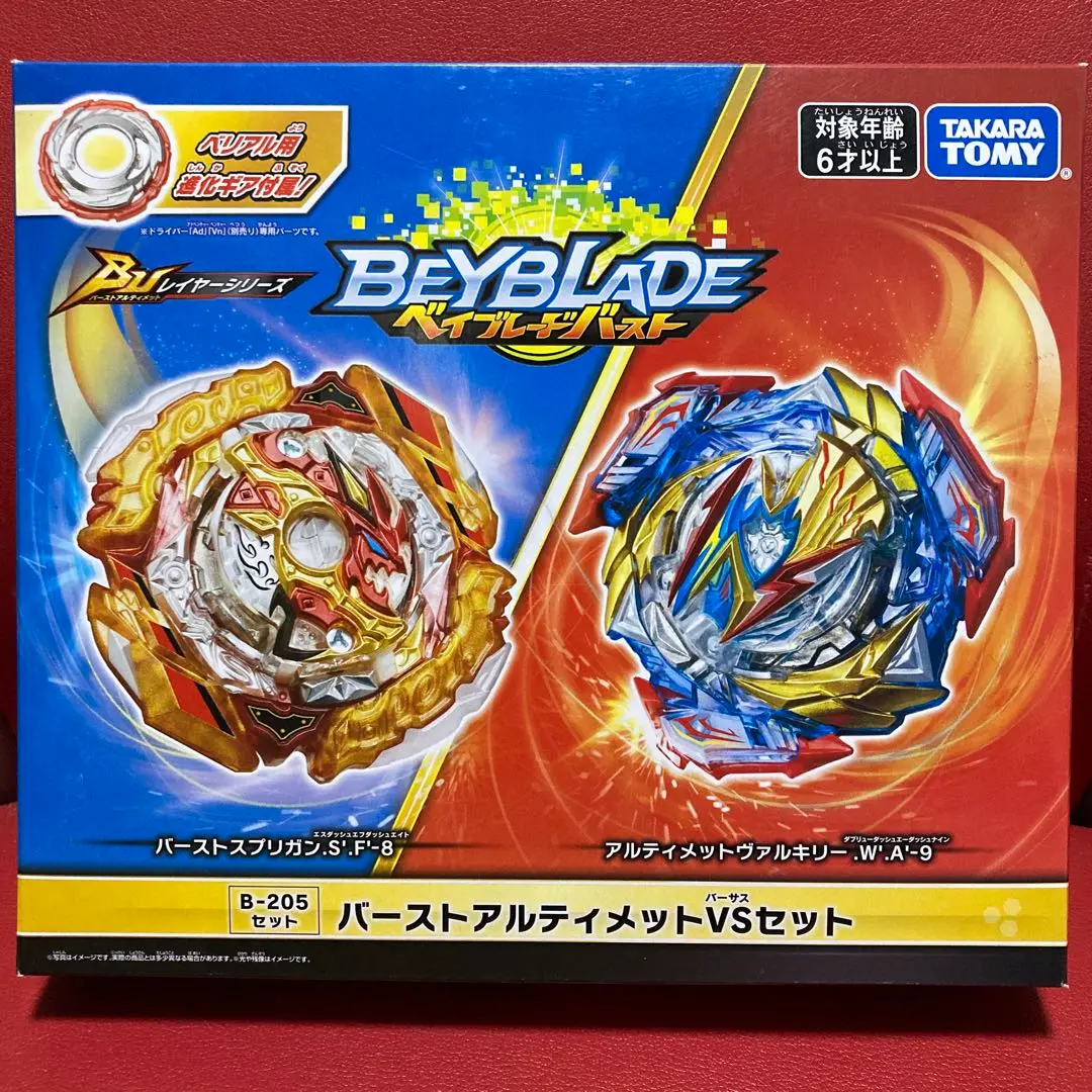 ベイブレードバーストBUレイヤーシリーズまとめ売り ベイブレードバーストBUレイヤーシリーズまとめ売り