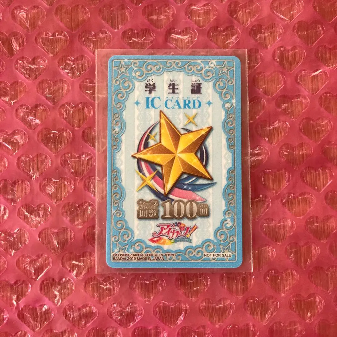 【最終値下げ‼️】アイカツカード100枚以上・バインダー・学生証3枚セット 最終値下げ‼️】アイカツカード100枚以上・バインダー・学生証3