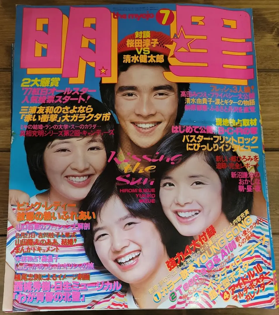 【コメント必須】俳優 三浦友和 ご本人 直筆サイン 色紙 2025年最新】三浦友和 サインの人気アイテム - メルカリ