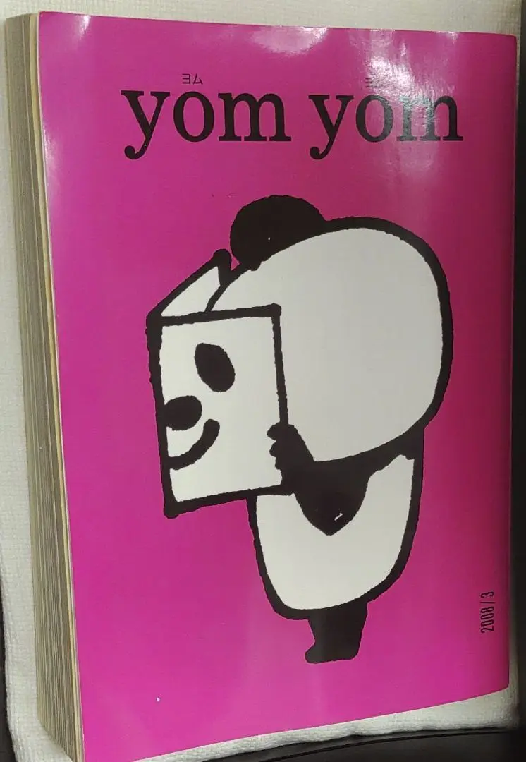 Amazon.co.jp: yom yom（ヨムヨム）Vol．1 : 本