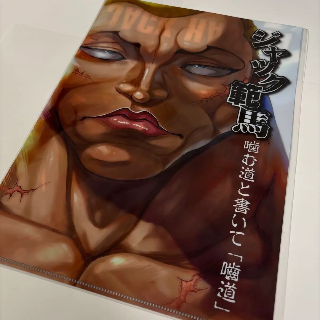 ジャックハンマー　最大トーナメント　フィギュア　未使用　刃牙　バキ Amazon | 【特セール 刃牙 バキ フィギュア 22cm ジャック