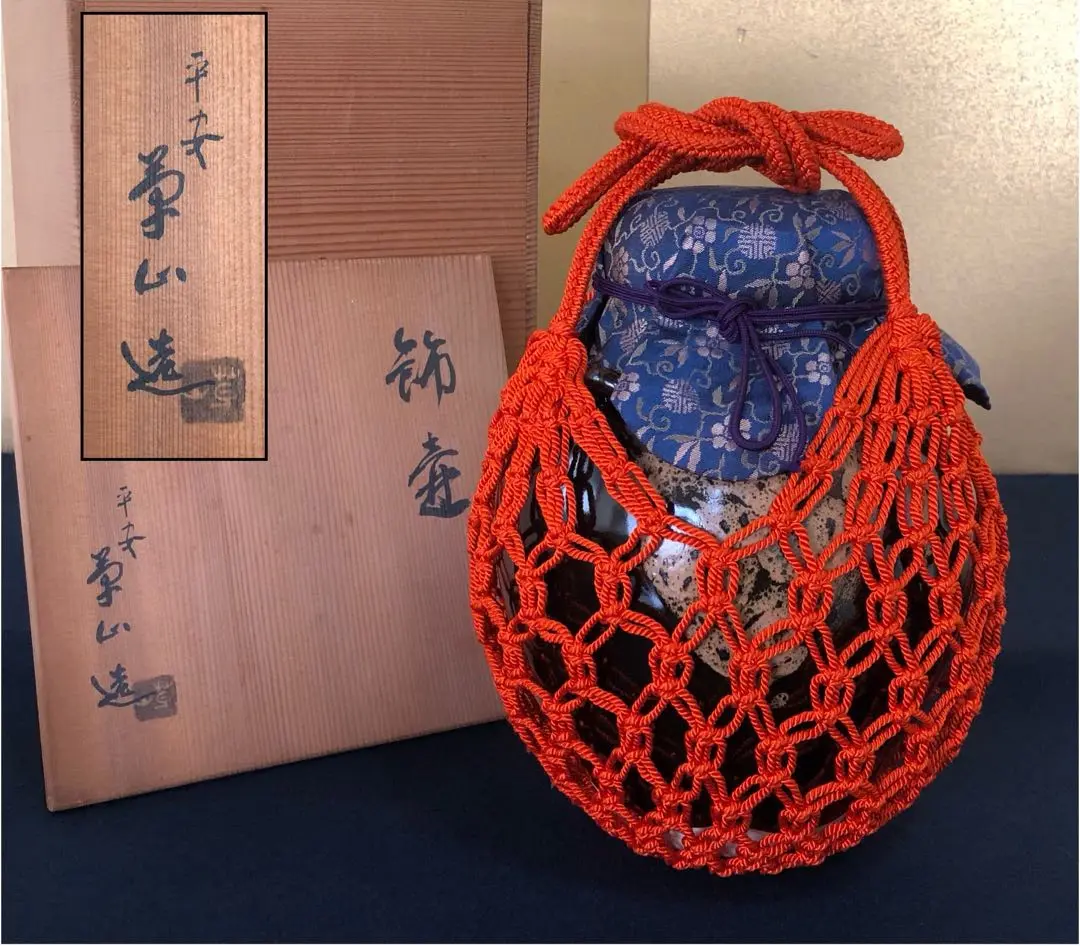 平安草山作　飾り壺 2025年最新】平安草山の人気アイテム - メルカリ