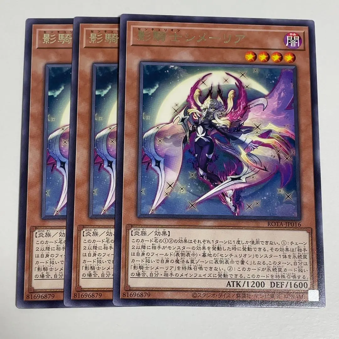 Thumbnail of Yu-Gi-Oh! Shadow Knight Simmearia 3 cards Rare (Common/Holographic) Centurion