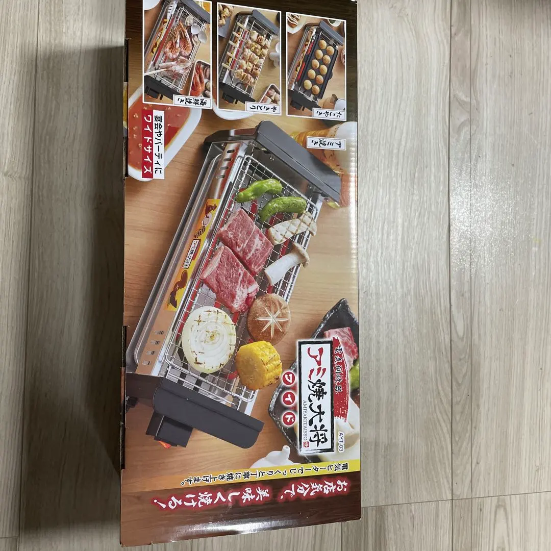 網燒大將 寬版 的縮圖