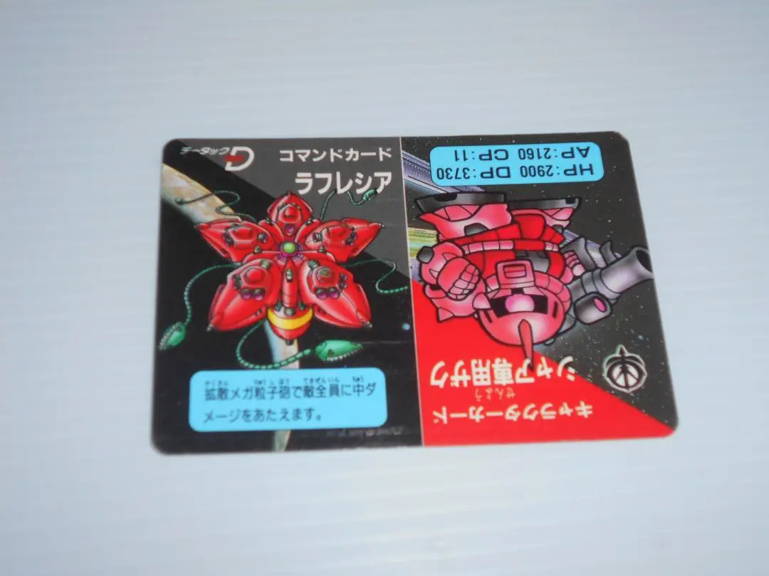 2025年最新】データック ガンダムの人気アイテム - メルカリ