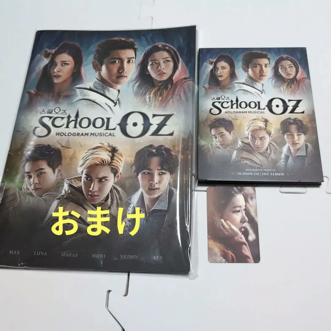 2025年最新】School OZ OSTの人気アイテム - メルカリ