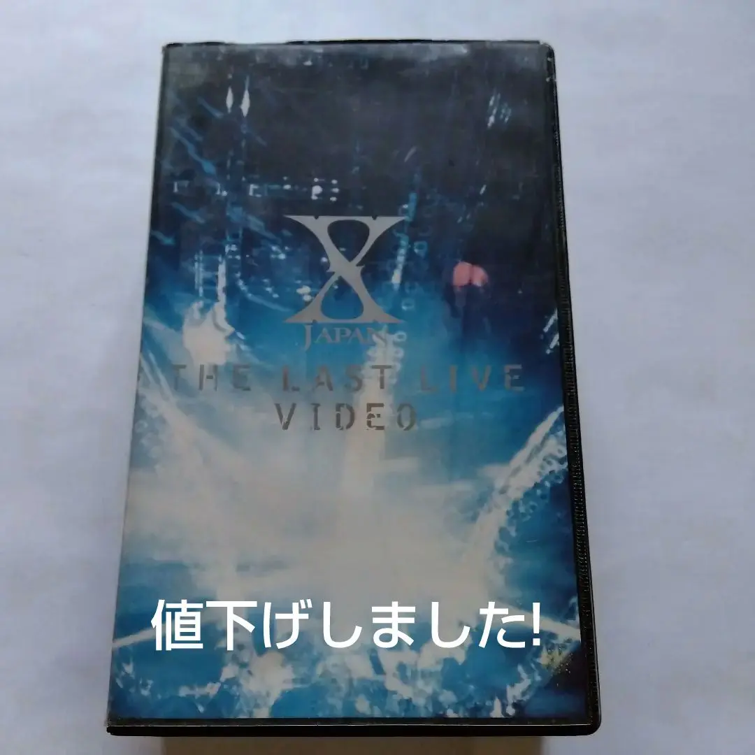2025年最新】Xビデオテープの人気アイテム - メルカリ