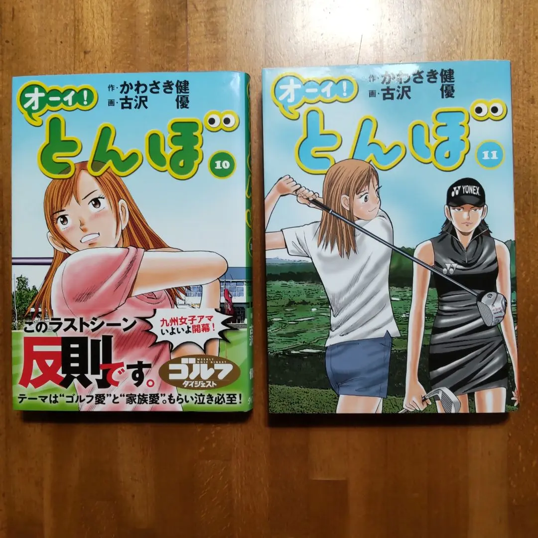 2025年最新】オーイとんぼ 初版の人気アイテム - メルカリ