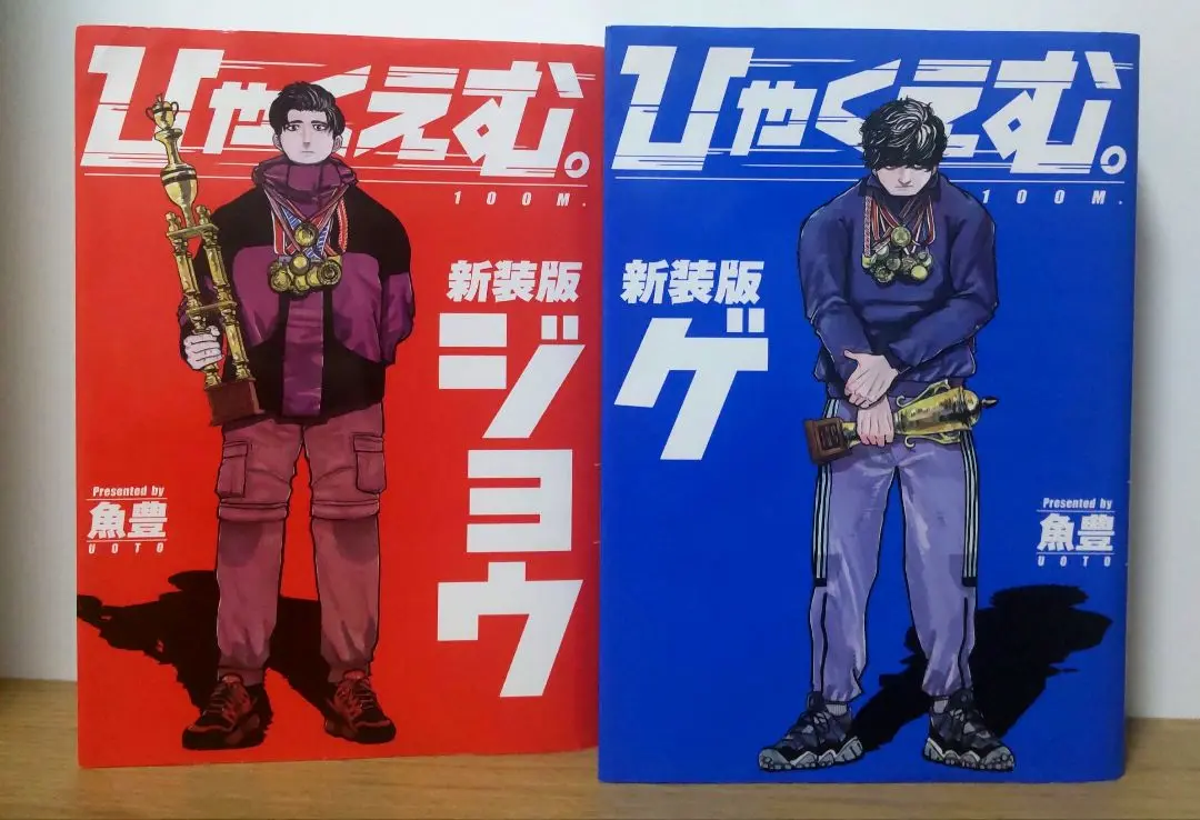 【貴重✨全巻初版・帯付き】チ。ようこそFACTへ ひゃくえむ。新装版 各全巻 2025年最新】ひゃくえむ 初版の人気アイテム - メルカリ