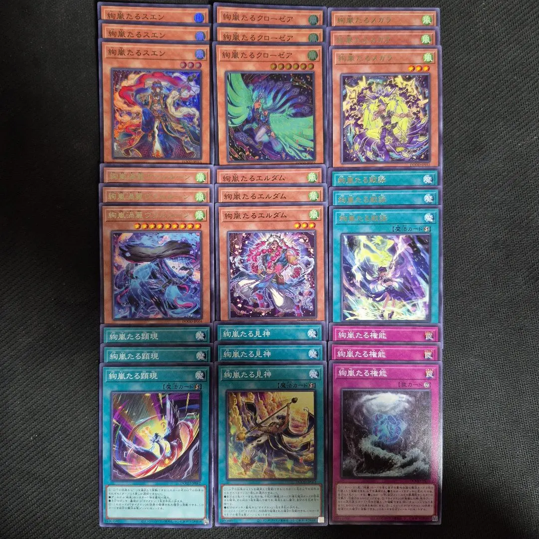 Thumbnail of Yu-Gi-Oh! Ararashi (Splendid Storm) Deck Parts - 9 types, 3 of each