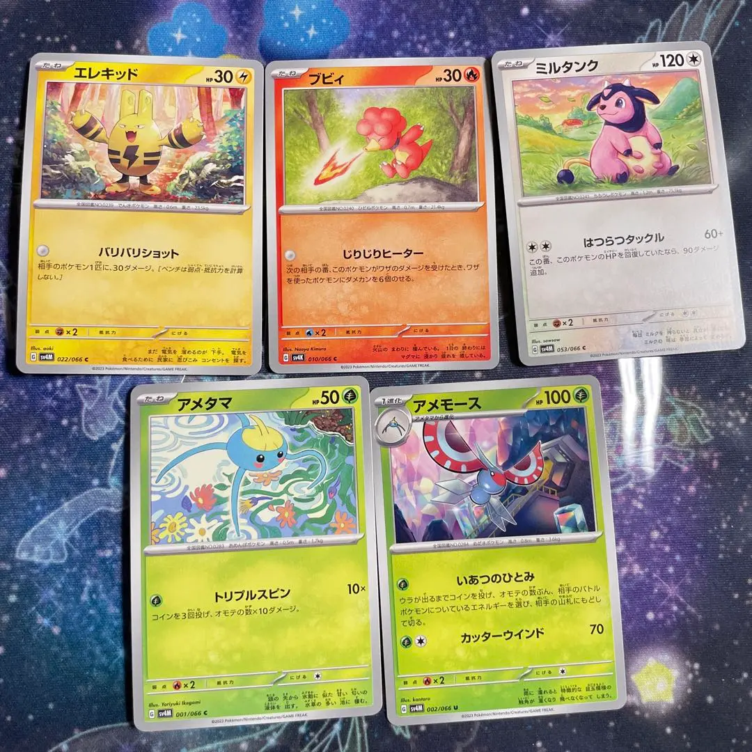 電擊怪 鴨嘴寶寶 幸福蛋 蓮葉童子 雨翅蛾 的縮圖