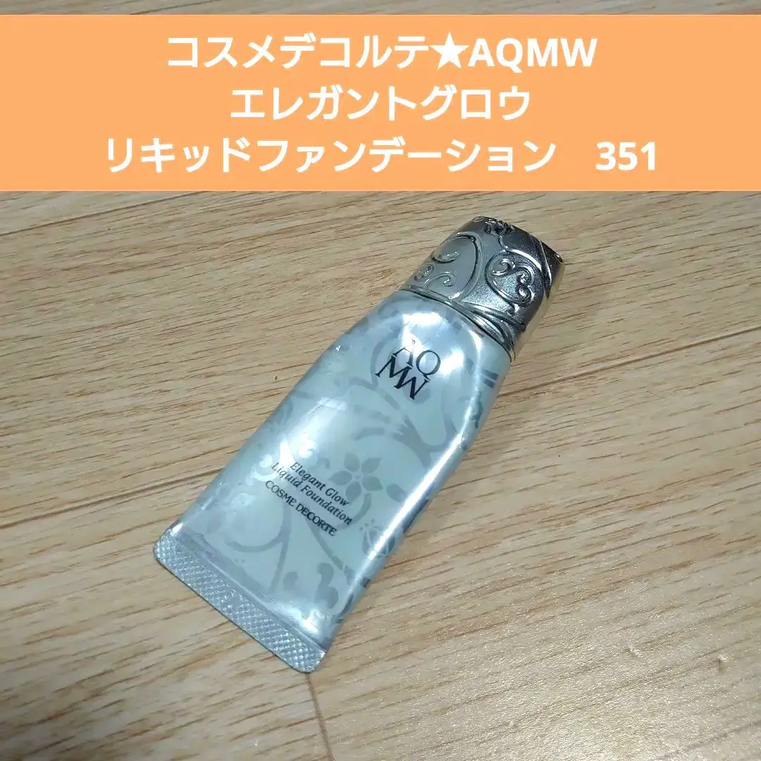 2025年最新】コスメデコルテ AQMW エレガントグロウ リキッド