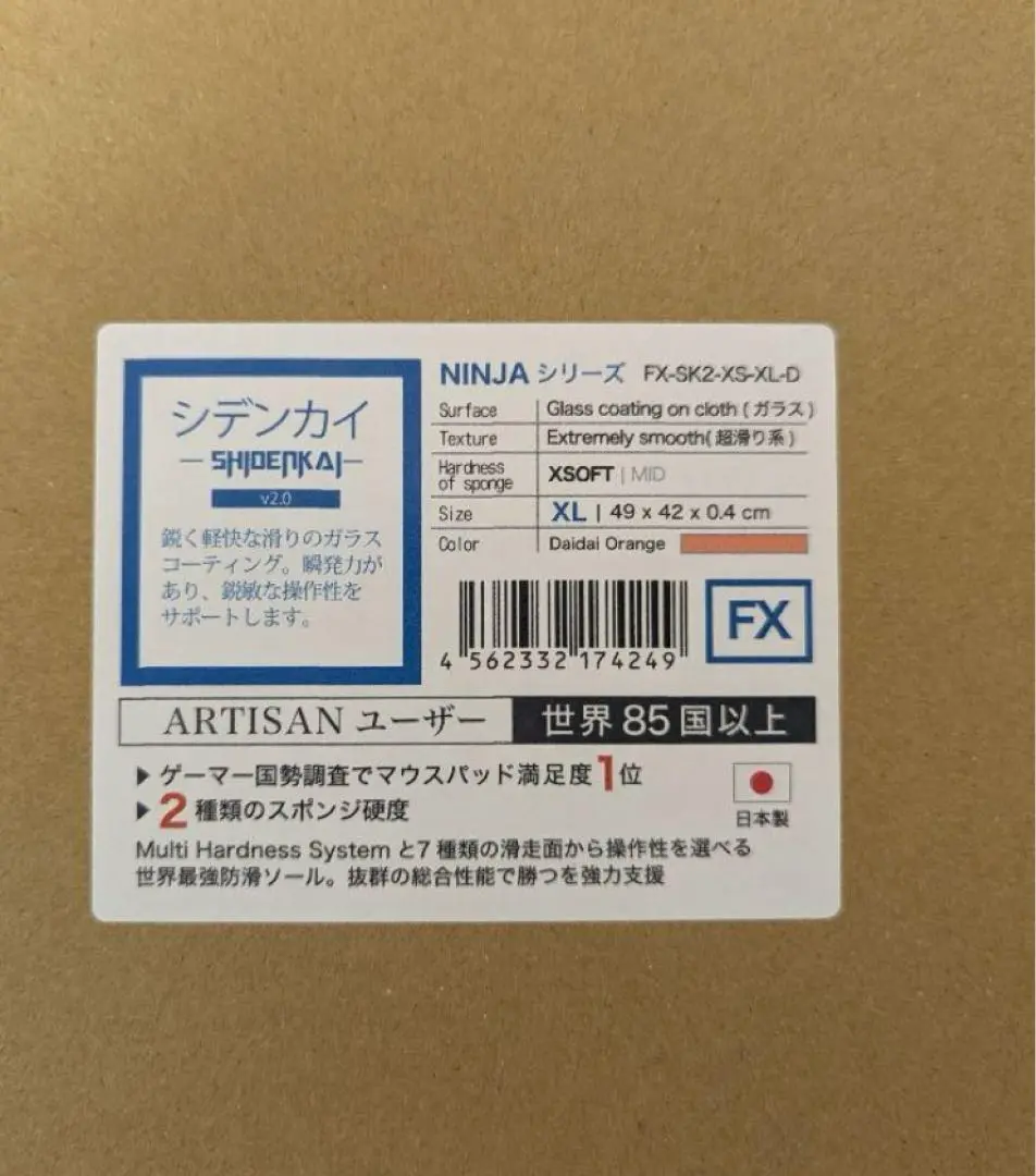 Amazon.co.jp: Artisan 紫電改 v2 xsoft XL : おもちゃ