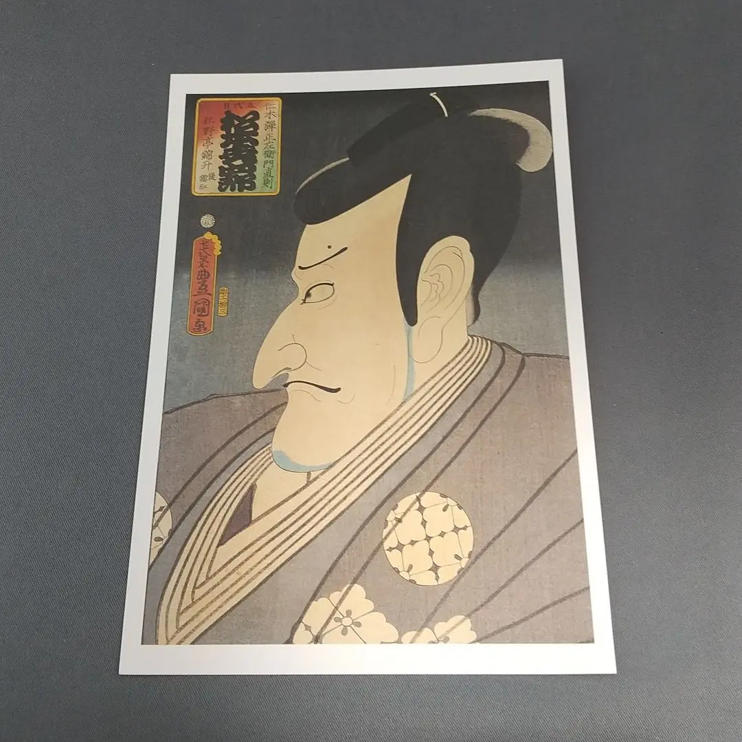 歌川豊国 浮世絵 重次郎光復 木版画 大判 江戸期 役者絵◆歌舞伎絵◆版画 歌川豊国 浮世絵 重次郎光復 木版画 大判 江戸期 役者絵◇歌舞伎絵