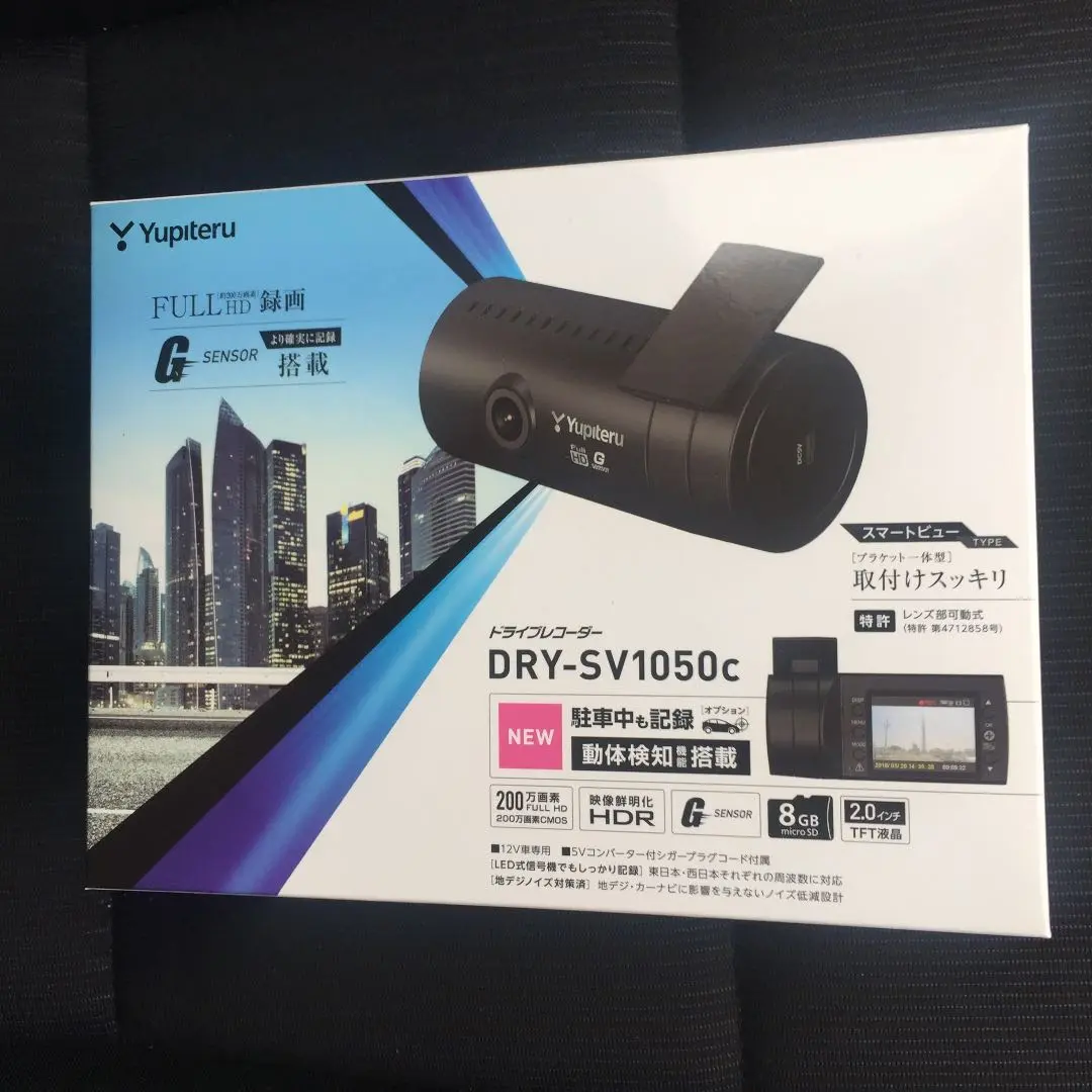 DRY-SV1050c ユピテルドラレコ美品 Amazon.co.jp: YUPITERU DRY-SV1050c ドライブレコーダー : 車