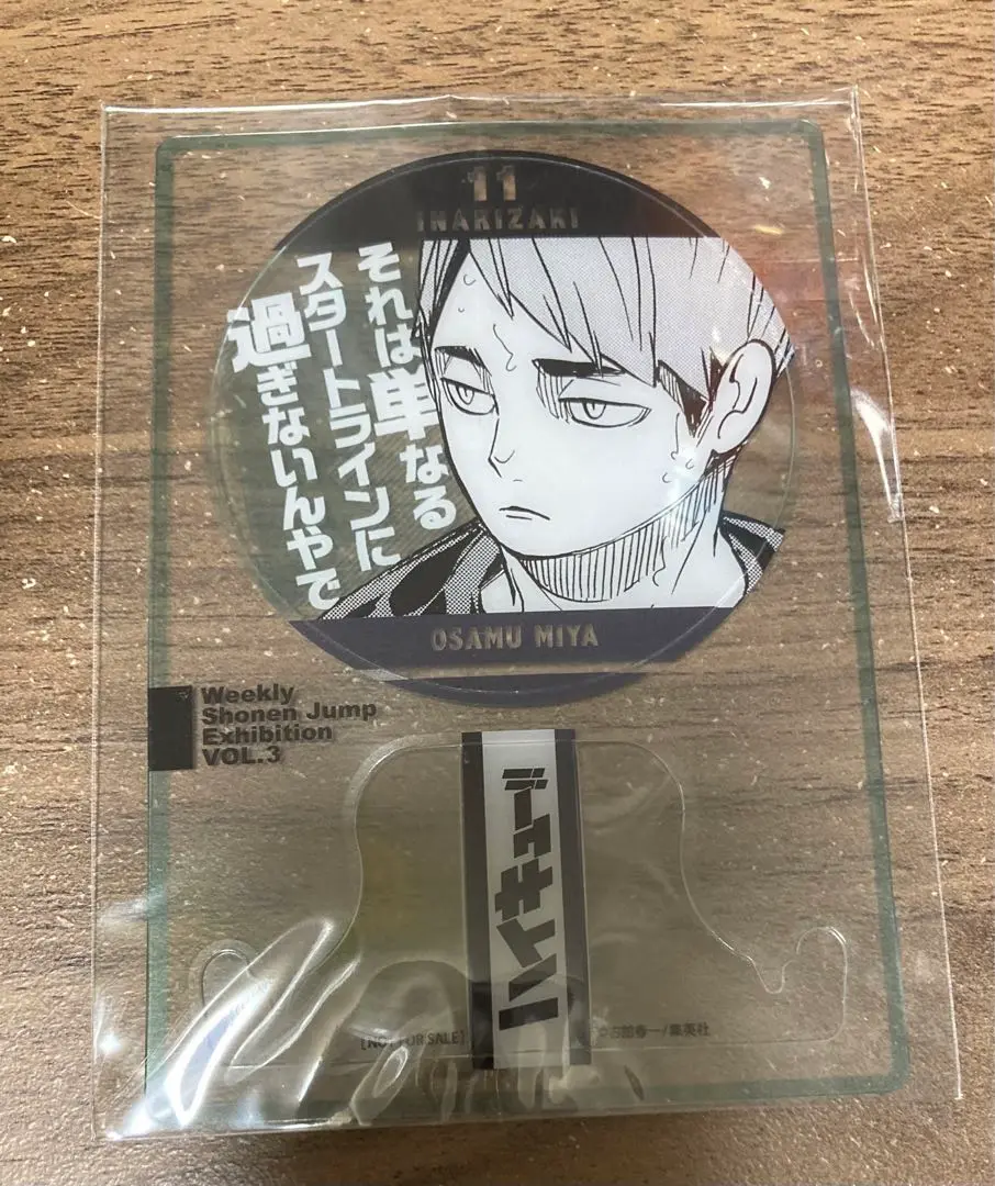 ハイキュー！！ 及川徹 ジャンプ展 ファン感謝デー 来場記念証 ハイキュー ジャンプ グッズ 41％割引お手頃価格 ジャンプ展