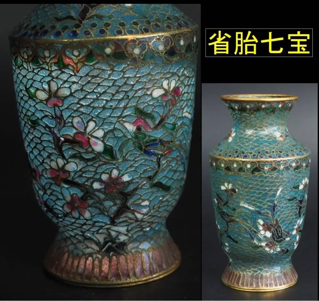 高級感 2025年最新】省胎七宝の人気アイテム - メルカリ 工芸品