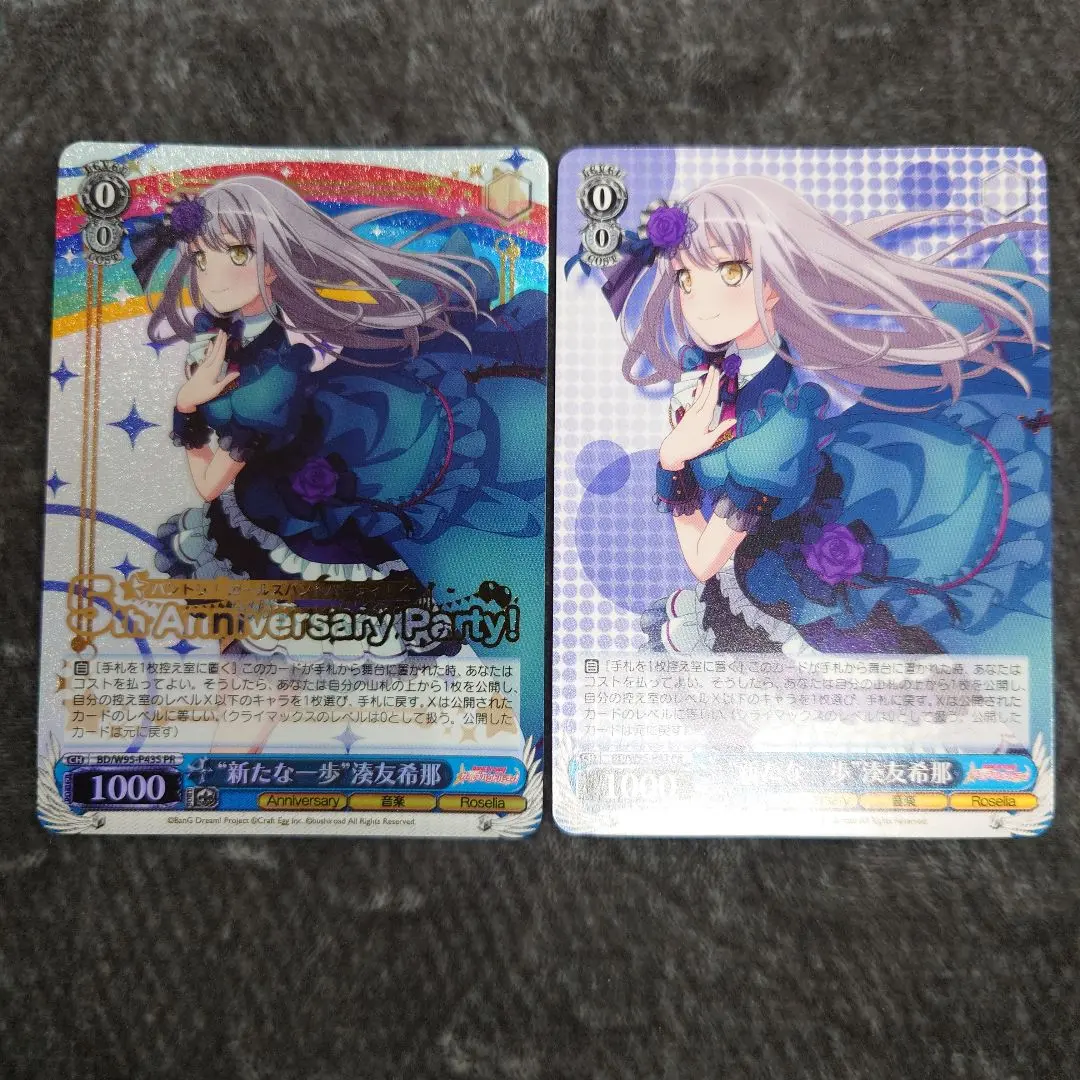 メール便無料】 ヴァイスシュヴァルツ psa10 英語版 湊友希那 PR