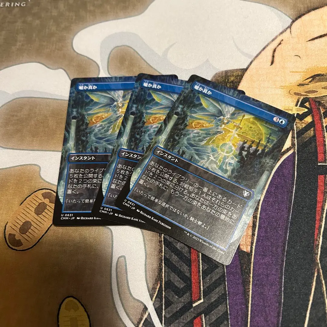 2025年最新】MTG 嘘か真かの人気アイテム - メルカリ