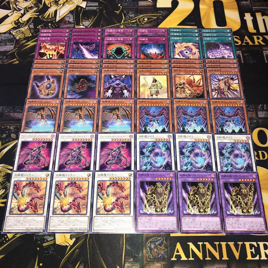 Thumbnail of 18091 Yu-Gi-Oh! Earthbound God Deck Parts: Earthbound God Aslla piscu