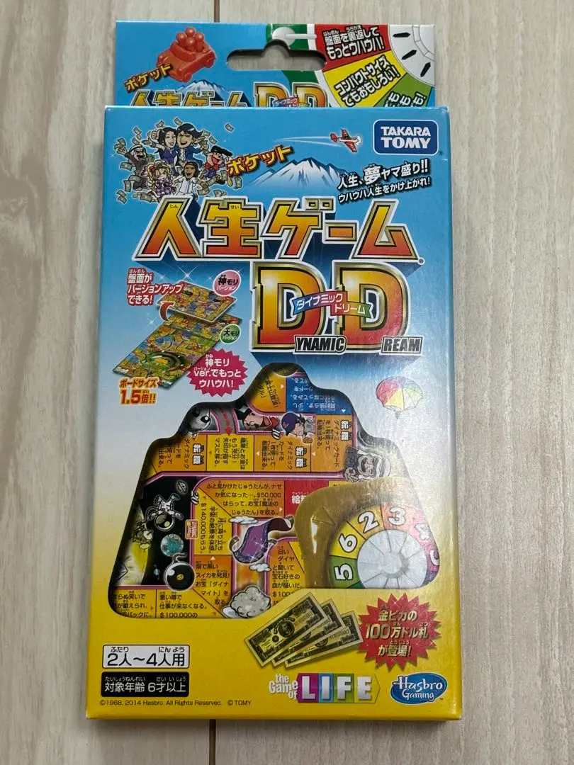 2025年最新】ポケット人生ゲームダイナミックドリームの人気