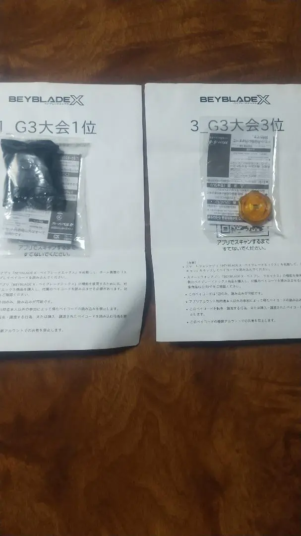 【新品未開封】未使用ベイコード付　ペルセウスダーク　ゴールド　ラチェット 新品未開封】ペルセウスダーク 6-80 ゴールドver. ラチェット