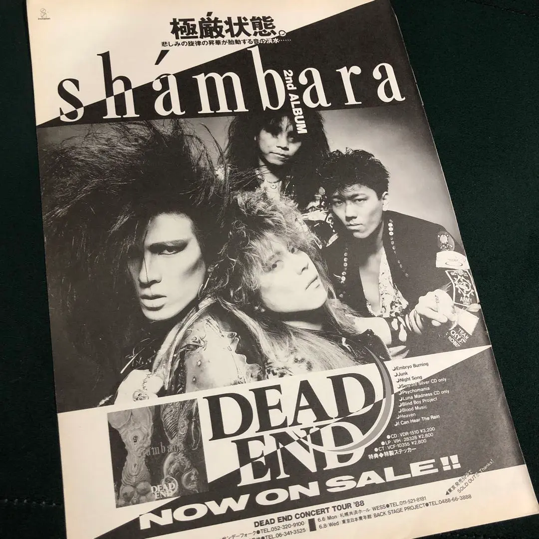 YOU(足立祐二) /ANDROMEDIA/CD+特典CD/DEAD END Amazon.co.jp: ANDROMEDIA: ミュージック