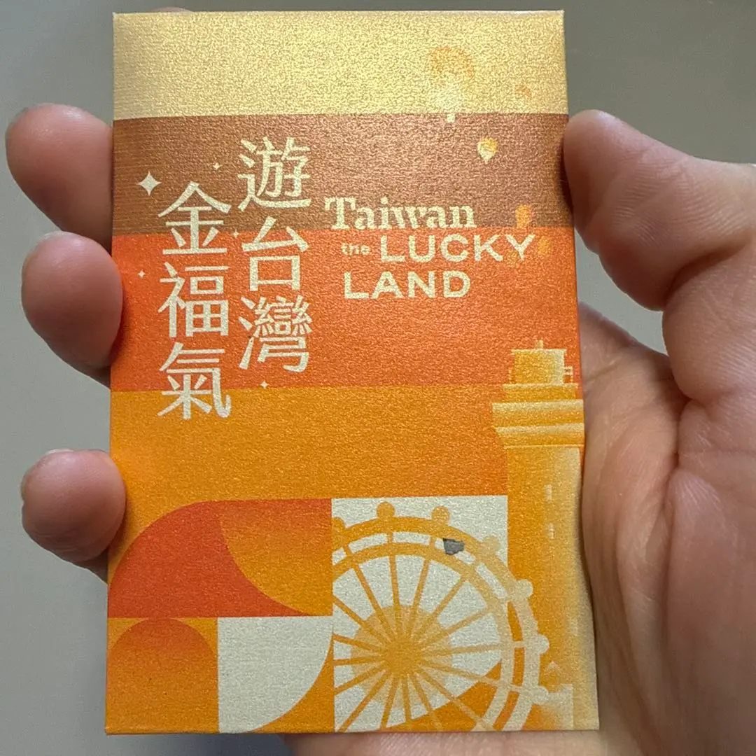 台湾個人旅行で2万円超当たる？ビビビビ台湾ラッキーランド