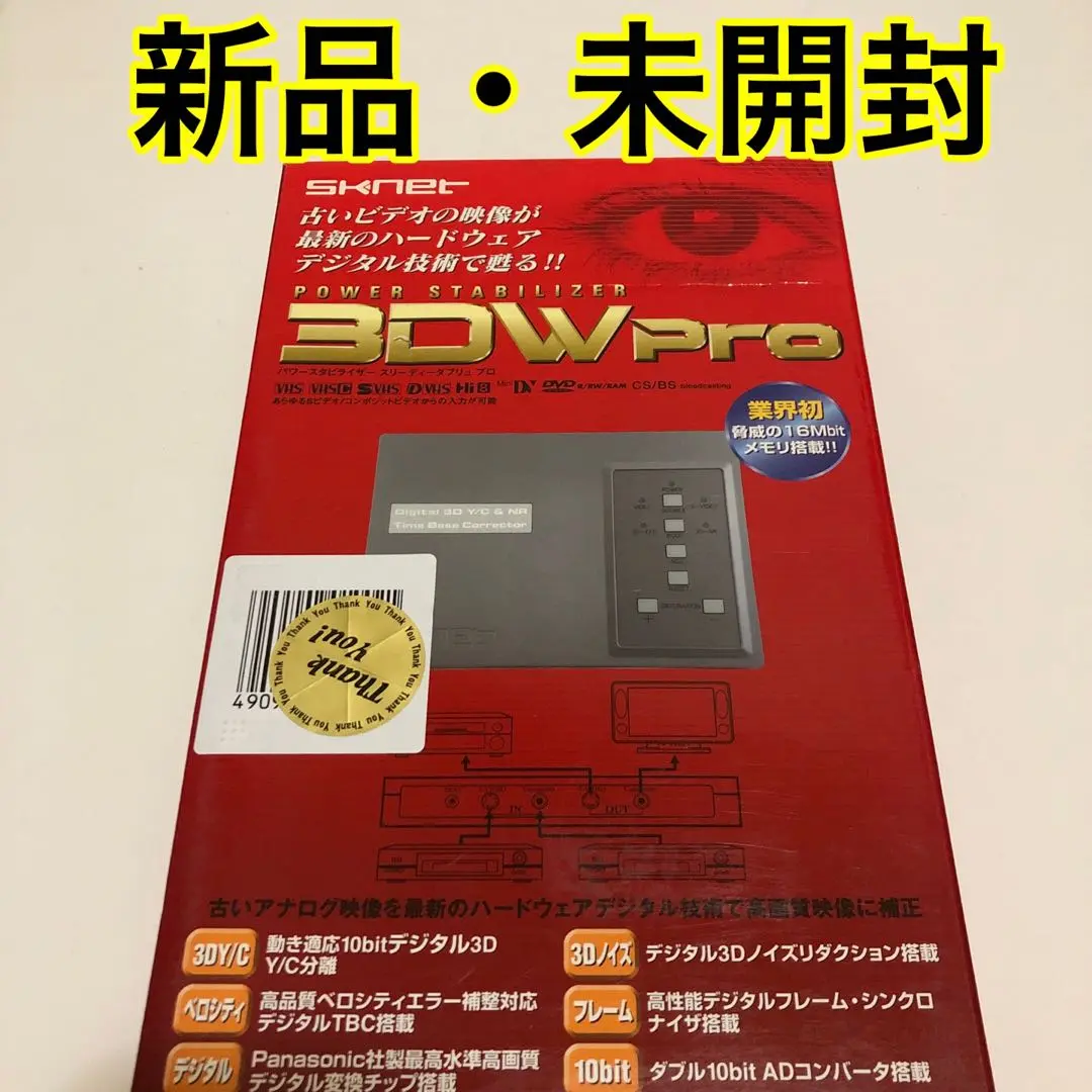 Amazon.co.jp: エスケイネット SK-3DWP パワースタビライザー
