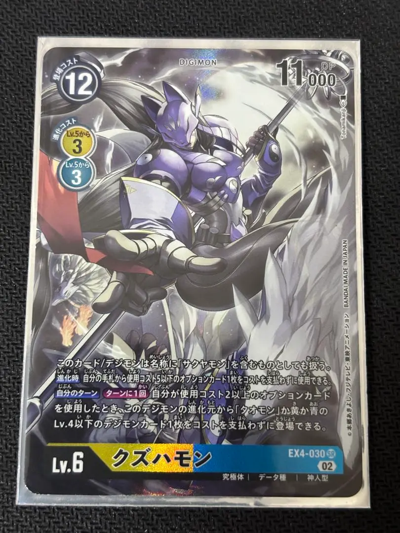 デジモンカード クズハモン パラレル 3枚セット デジカ クズハモン パラレル 3枚セット（パラレル版 EX7-024 R