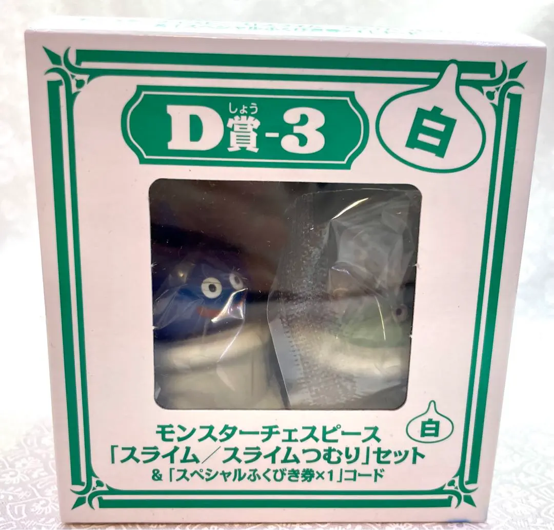 ドラクエふくびき所スペシャル D賞　モンスターチェスピース コンプリートセット 2025年最新】モンスターチェスピースの人気アイテム - メルカリ