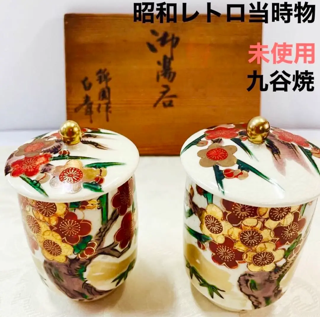 【九谷焼　赤絵間取蓋付　湯呑みペア】九谷錦山　共箱 九谷焼 錦山窯 赤絵瑞鳥 蓋付湯呑(1客) – 漆陶舗あらき 輪島塗