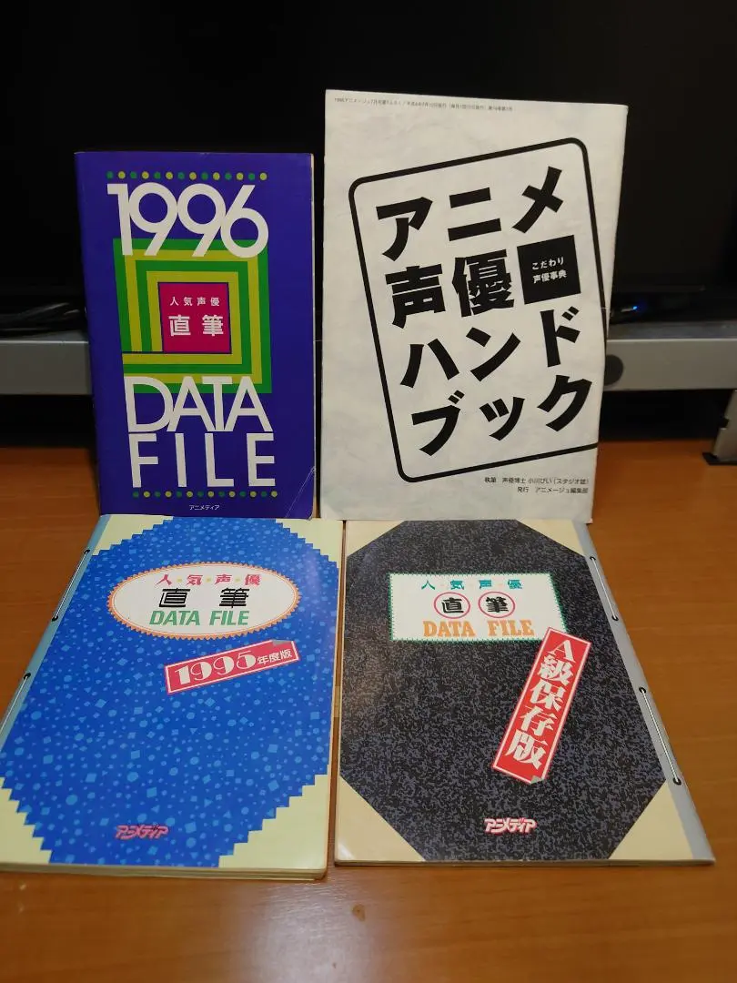 直筆 声優データ ファイル 2010 Amazon.co.jp: 直筆 声優 DATA FILE 2010 : おもちゃ
