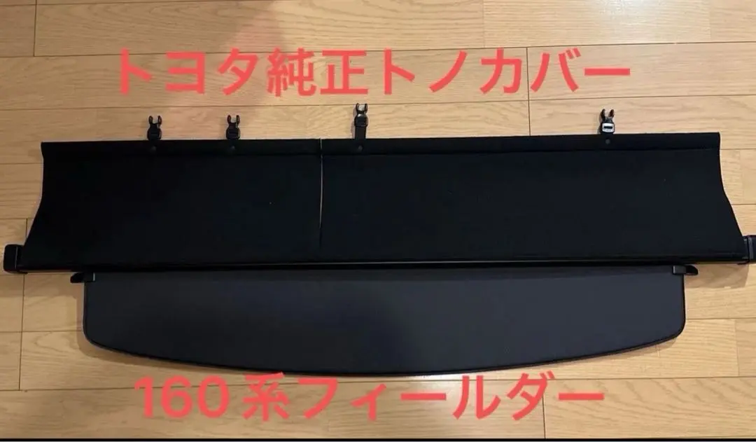 2025年最新】トノカバー フィールダーの人気アイテム - メルカリ