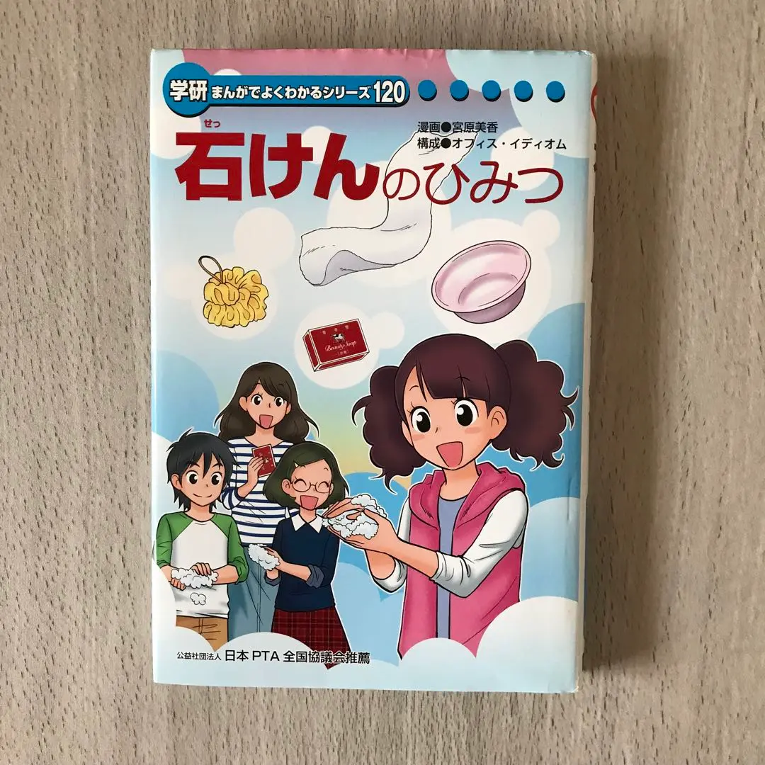 064-12 学研 まんがでよくわかるシリーズ 23冊 セット 064-12 学研 まんがでよくわかるシリーズ 23冊 セット