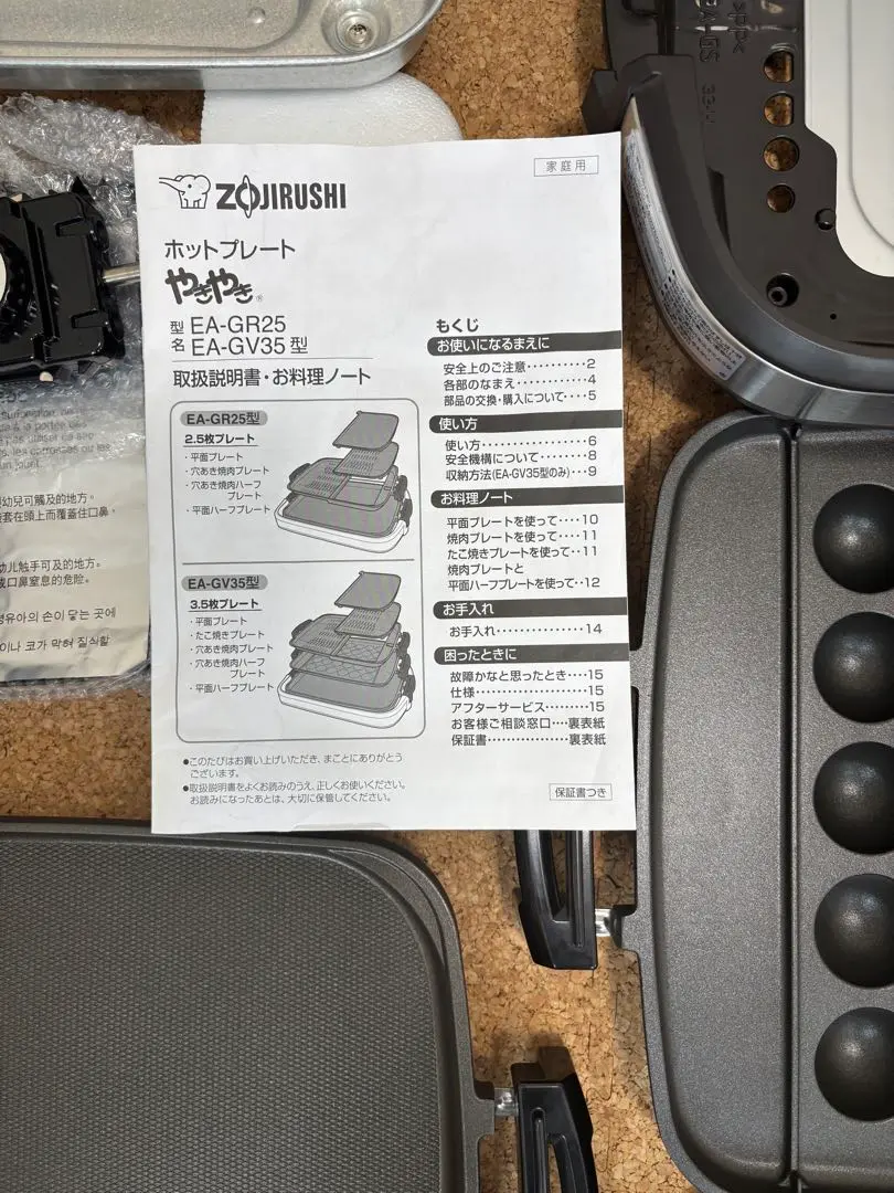 ★ 美品 ★　象印　ホットプレート「やきやき」EA-GV35型　説明書付き 美品】象印 ZOJIRUSHI ホットプレート やきやき EA-GV35 - メルカリ